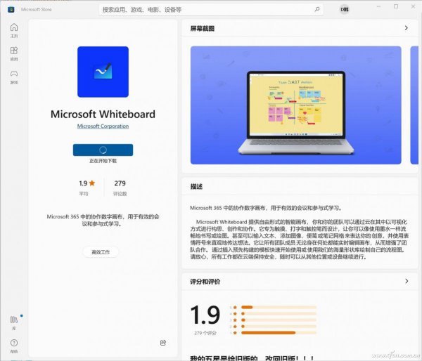 全屏截图快捷键是什么