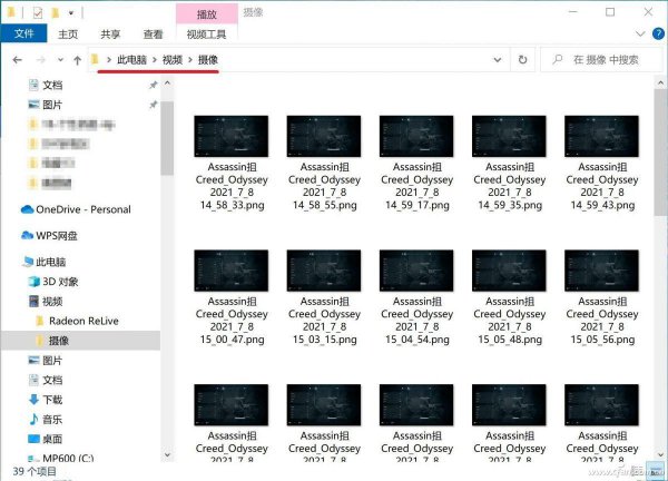 全屏截图快捷键是什么