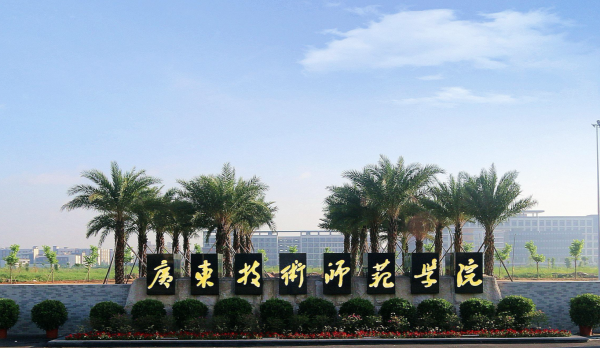 二本师范大学有哪些学校