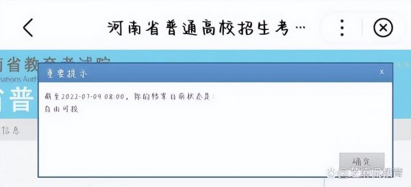 自由可投还有希望吗