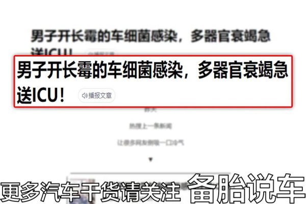 汽车电瓶多久不开会没电