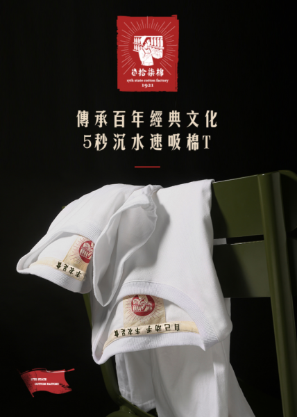 夏季t恤衫品牌排行榜