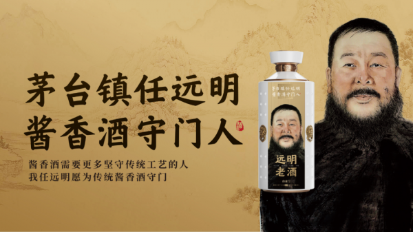 远明酒业集团的酒好不好