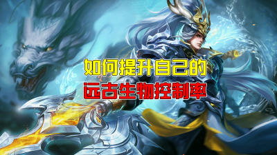 王者荣耀红蓝buff的刷新时间间隔是多少秒