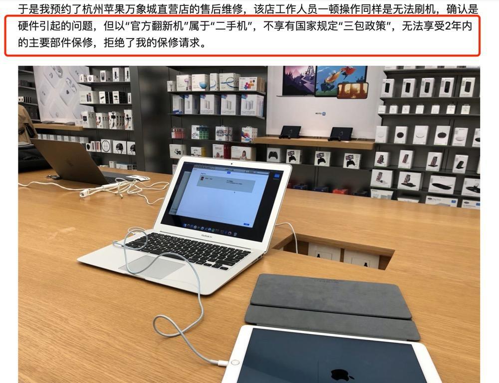 iphone官翻机有什么坏处