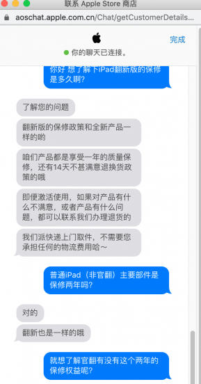 iphone官翻机有什么坏处