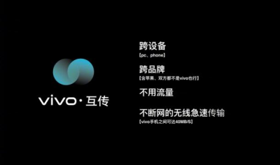 vivo手机的一键换机在哪里 vivo互传实现一键换机