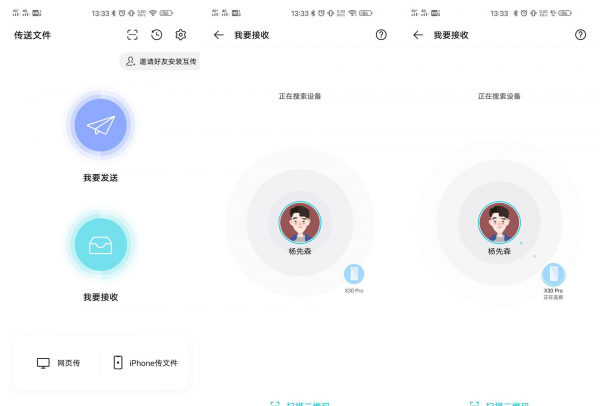 vivo手机的一键换机在哪里
