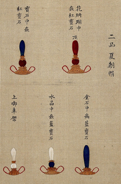 清朝顶戴1到9品颜色及图片