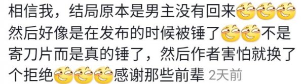 gosick作者被打改结局是真的吗