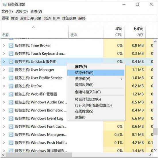 win10磁盘100%解决方法