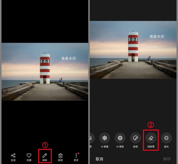 去水印软件哪个好用