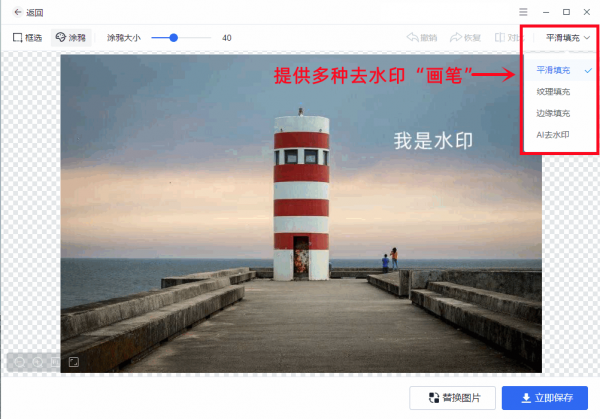 去水印软件哪个好用