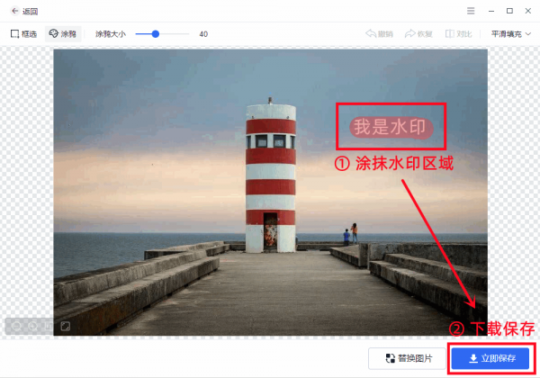 去水印软件哪个好用