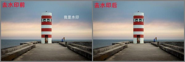 去水印软件哪个好用