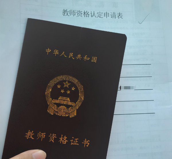 教师资格证三年作废吗