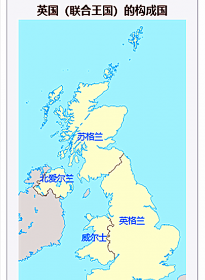 英国全称叫什么名字