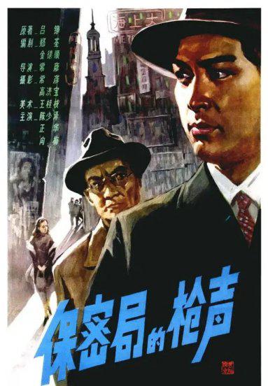 国内谍战电影排名前10名