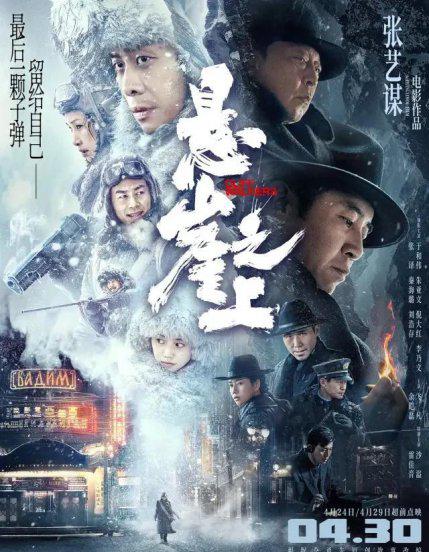 国内谍战电影排名前10名