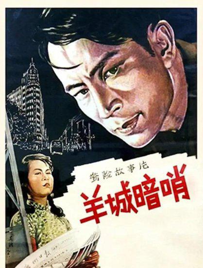 国内谍战电影排名前10名