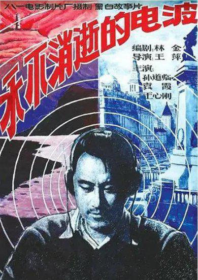 国内谍战电影排名前10名