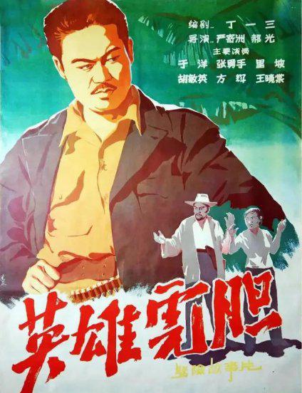 国内谍战电影排名前10名