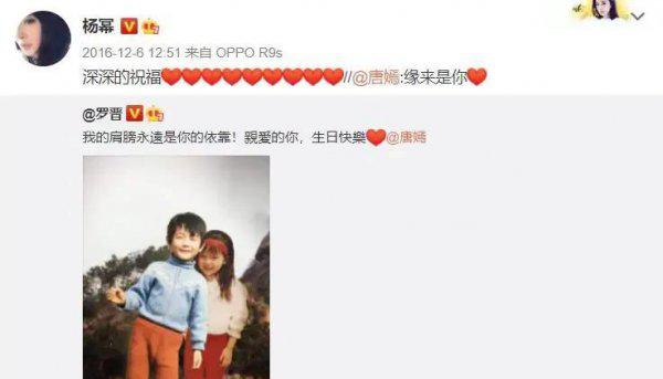 唐嫣杨幂为什么掰了会难受吗