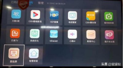 skyworth电视找不到投屏功能 创维电视设置投屏