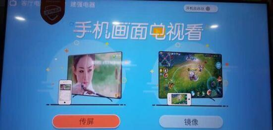 skyworth电视找不到投屏功能