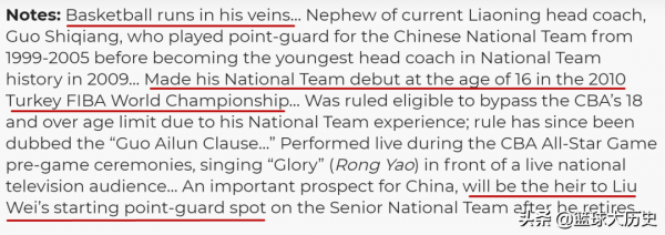 郭艾伦为什么不去nba