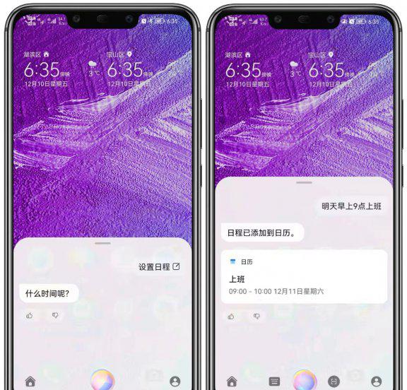 华为的语音助手叫什么名字