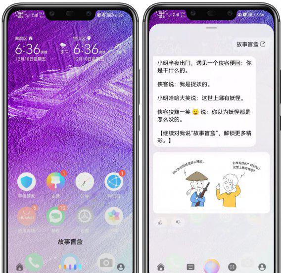 华为的语音助手叫什么名字