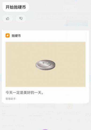 华为的语音助手叫什么名字