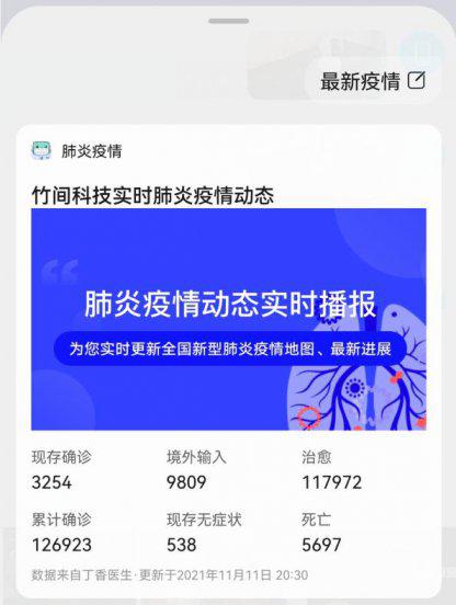 华为的语音助手叫什么名字