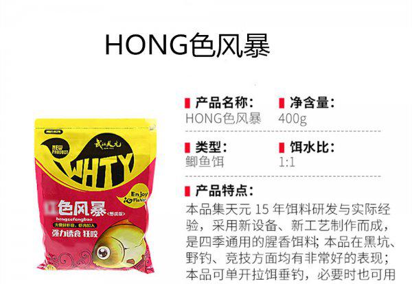 红色风暴鱼饵最佳配方