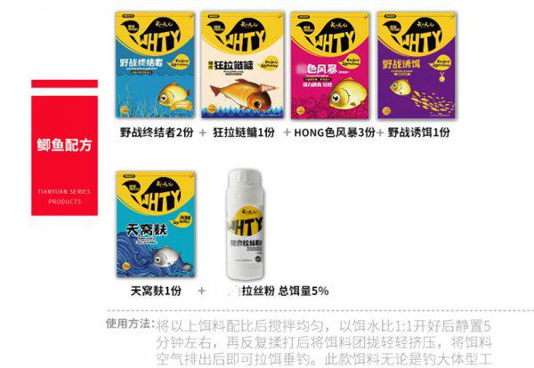 红色风暴鱼饵最佳配方