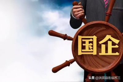 事业编制和国企哪个好 如何判断自己适合国企还是事业编