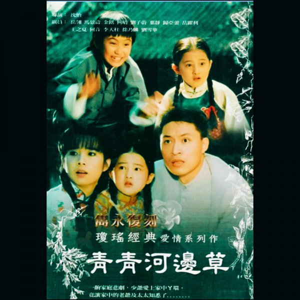 左宏元个人资料