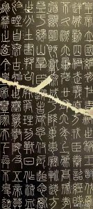 小篆是谁创造的字体 小篆的创造者是李斯还是秦始皇