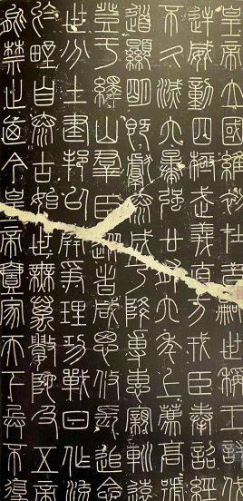 小篆是谁创造的字体