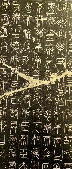 小篆是谁创造的字体