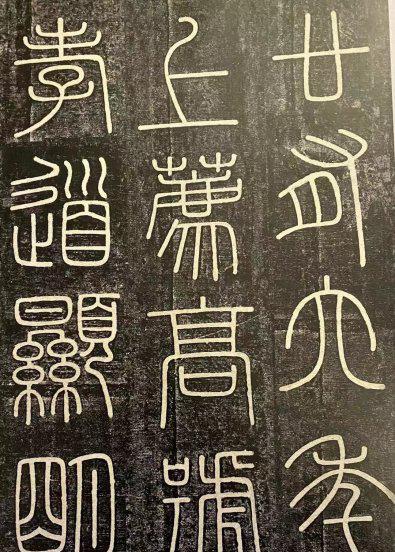 小篆是谁创造的字体