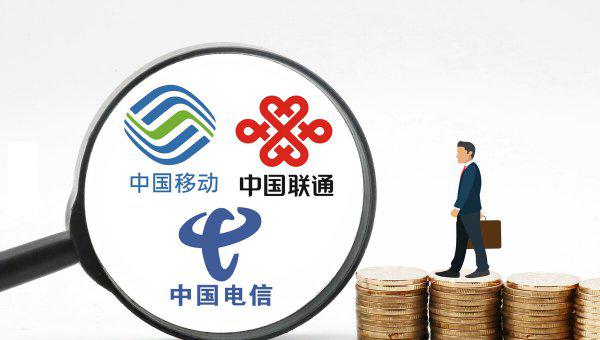 三大运营商哪个信号好