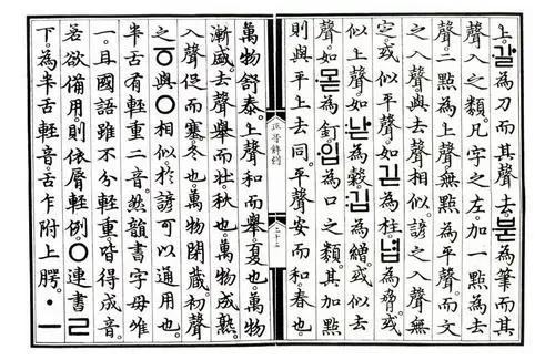韩国和朝鲜语言一样吗