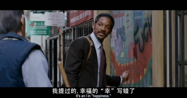 当幸福来敲门的启示和意义