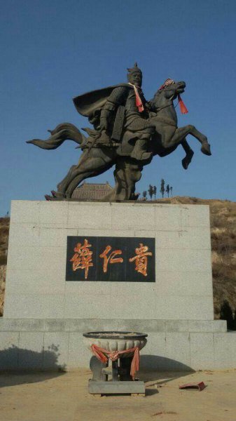 薛平贵是真实历史人物吗