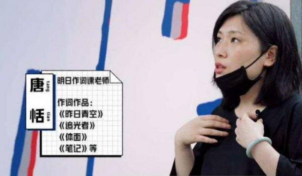 作词人唐恬写过哪些歌曲