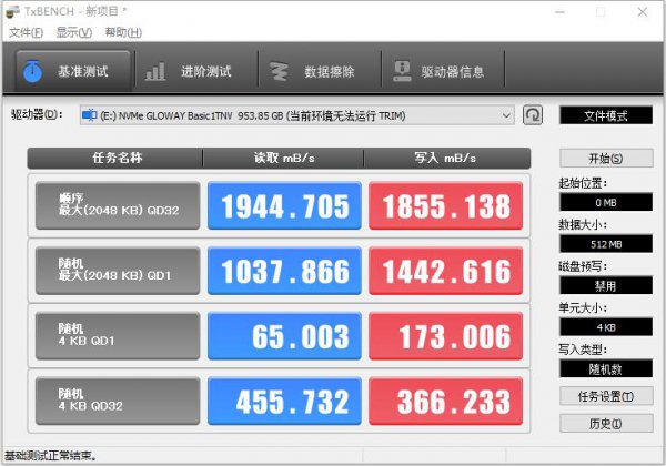 光威固态硬盘质量怎么样