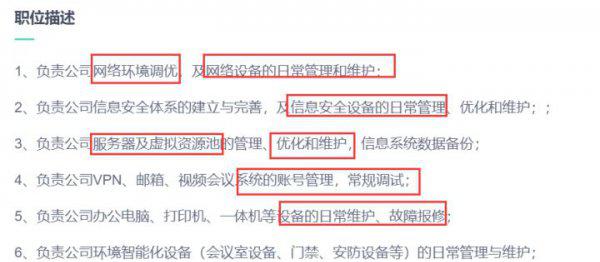 网络运维工资一般多少钱