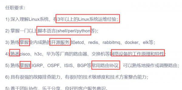 网络运维工资一般多少钱